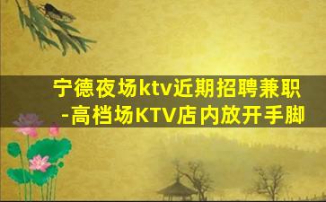 郑州夜场招聘