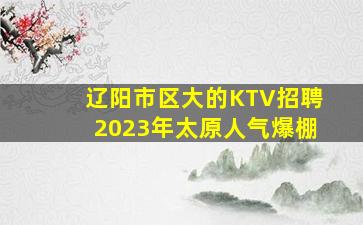 贵阳酒吧招聘